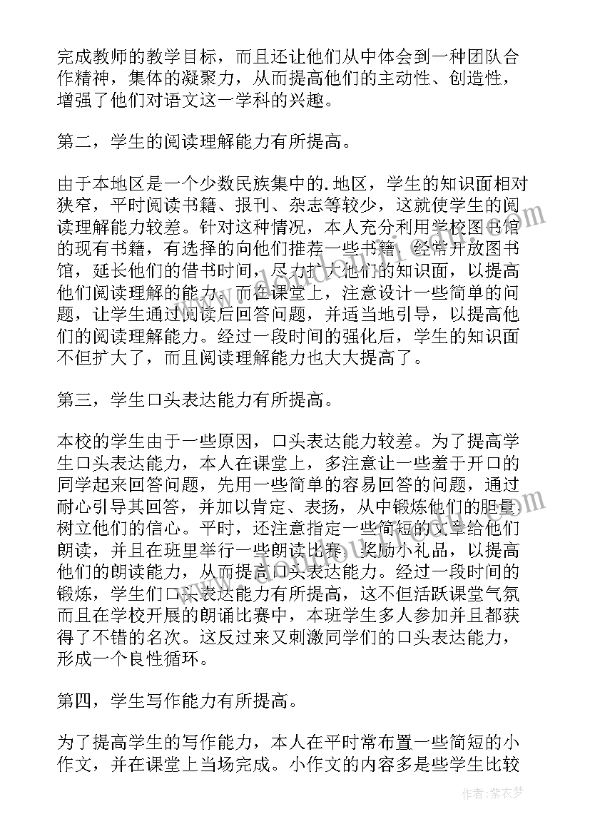 初二语文课堂教学反思(实用6篇)