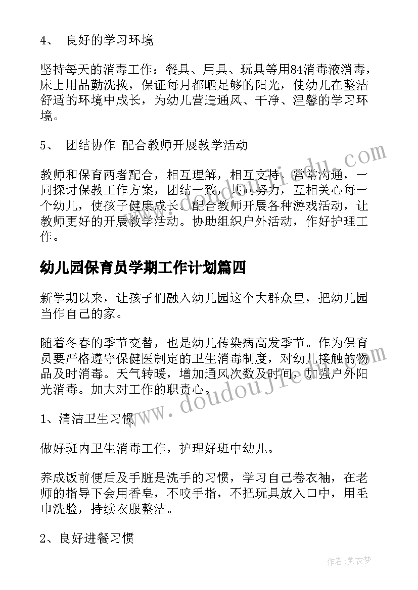 最新区分豆子的教学反思 数豆子教学反思(优质5篇)