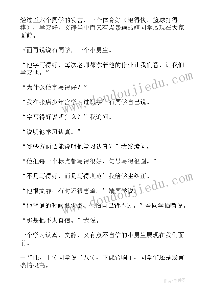 2023年三年级语文园地八教学反思优点不足 语文园地一三年级教学反思(精选6篇)