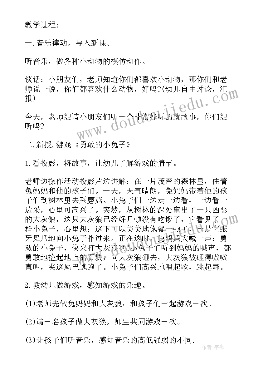 2023年大班勇敢的喜洋洋教学反思总结 大班音乐教案及教学反思勇敢的小兔子(模板5篇)