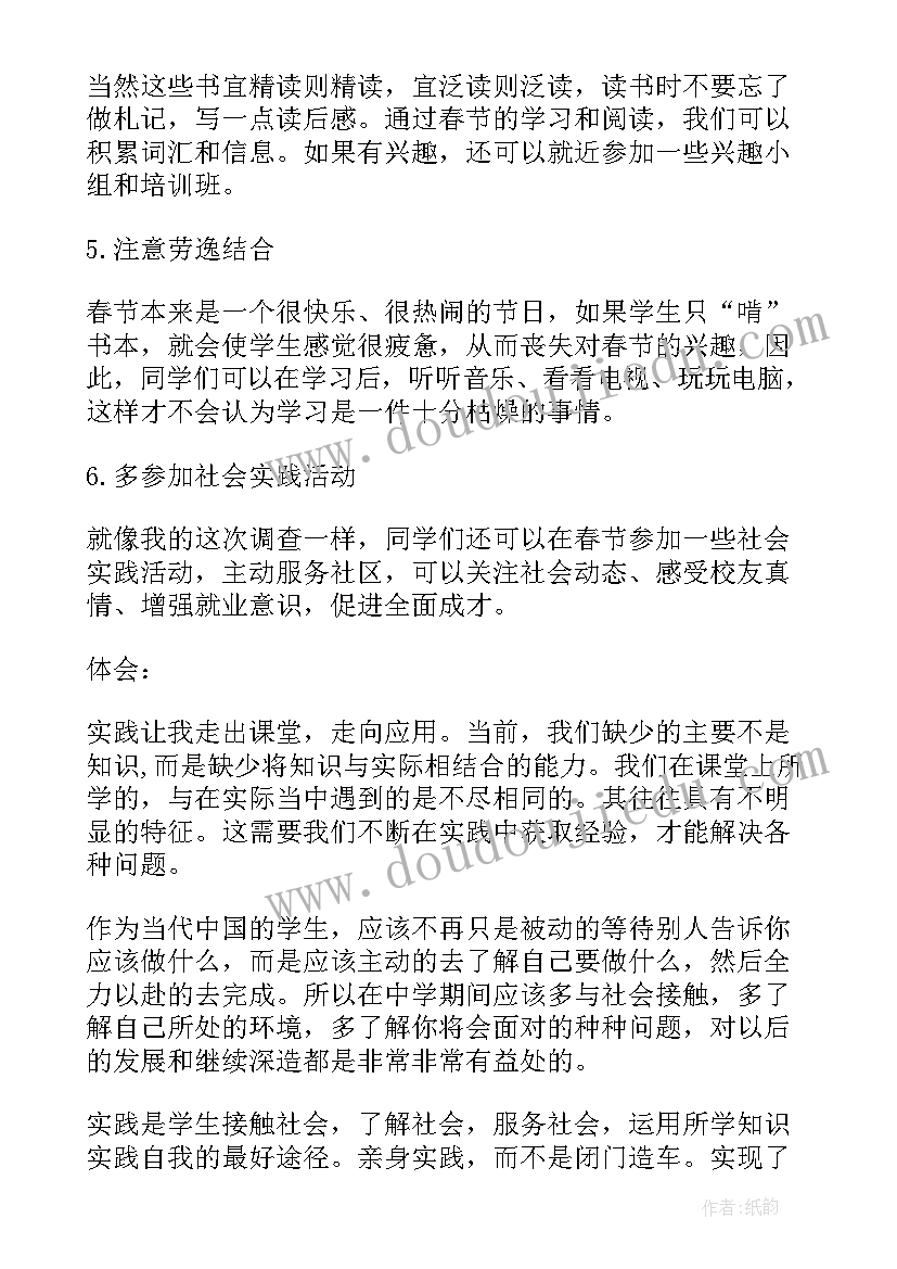 最新不同年龄段读书调查报告 小学生暑期读书情况调查报告(实用5篇)