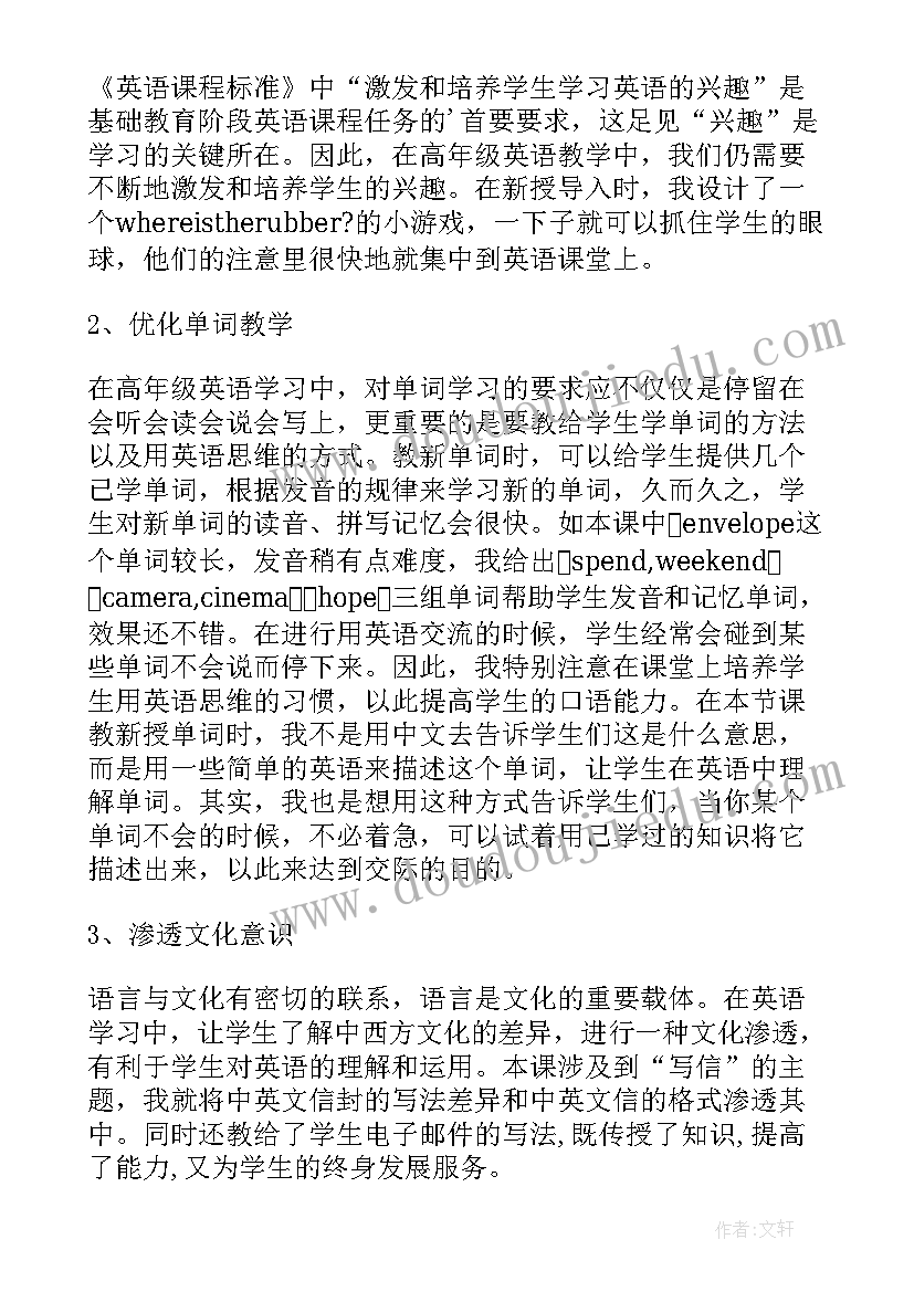 最新牛津英语b教案 牛津英语A教学反思(通用6篇)