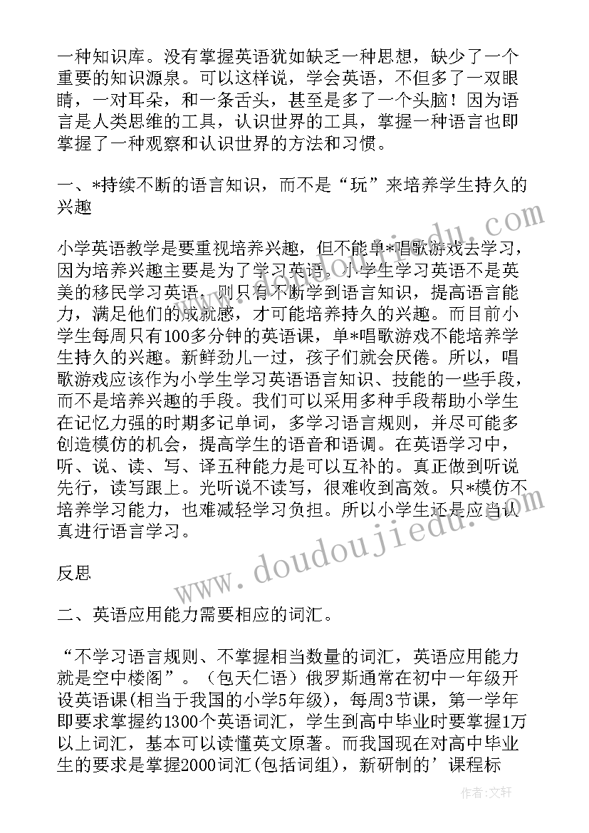 最新牛津英语b教案 牛津英语A教学反思(通用6篇)