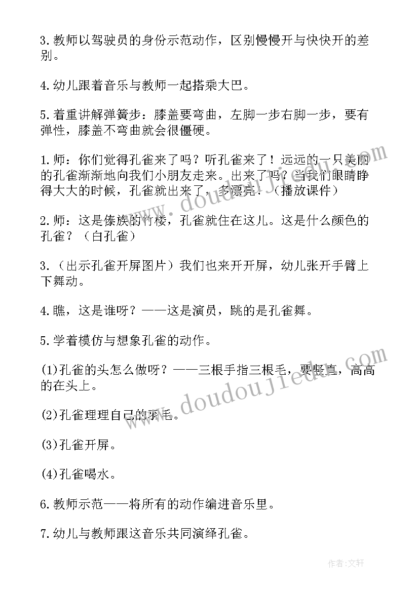 2023年大班活动快乐的元宵教案(大全5篇)