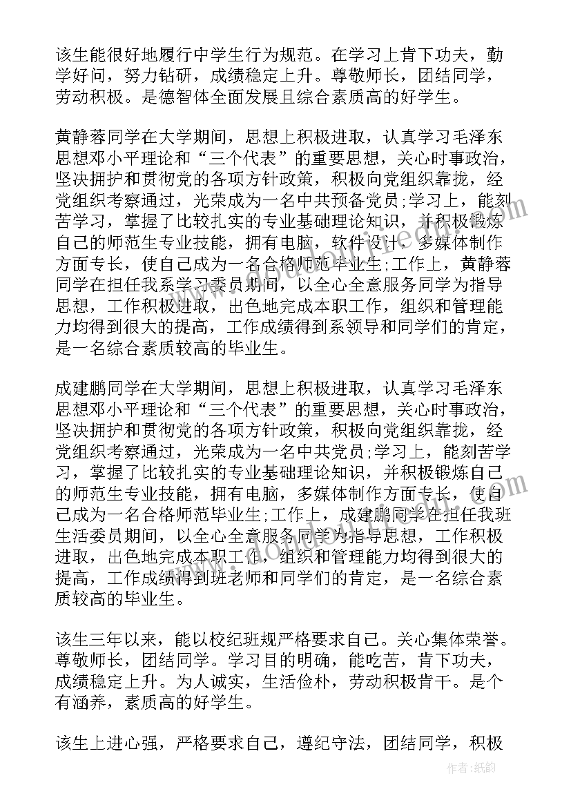 最新学生试卷自我评价(大全5篇)