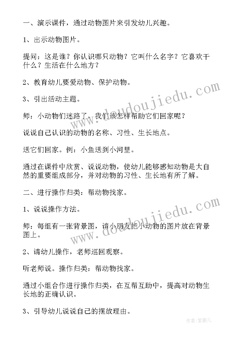 幼儿园语言活动教学反思活动 幼儿园活动拔萝卜教案及反思(汇总8篇)