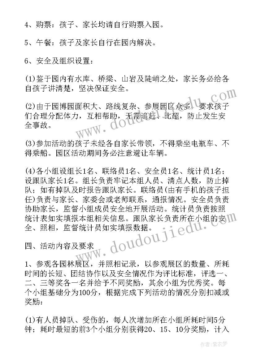 2023年小学生户外活动有哪些 小学生户外活动方案(汇总5篇)