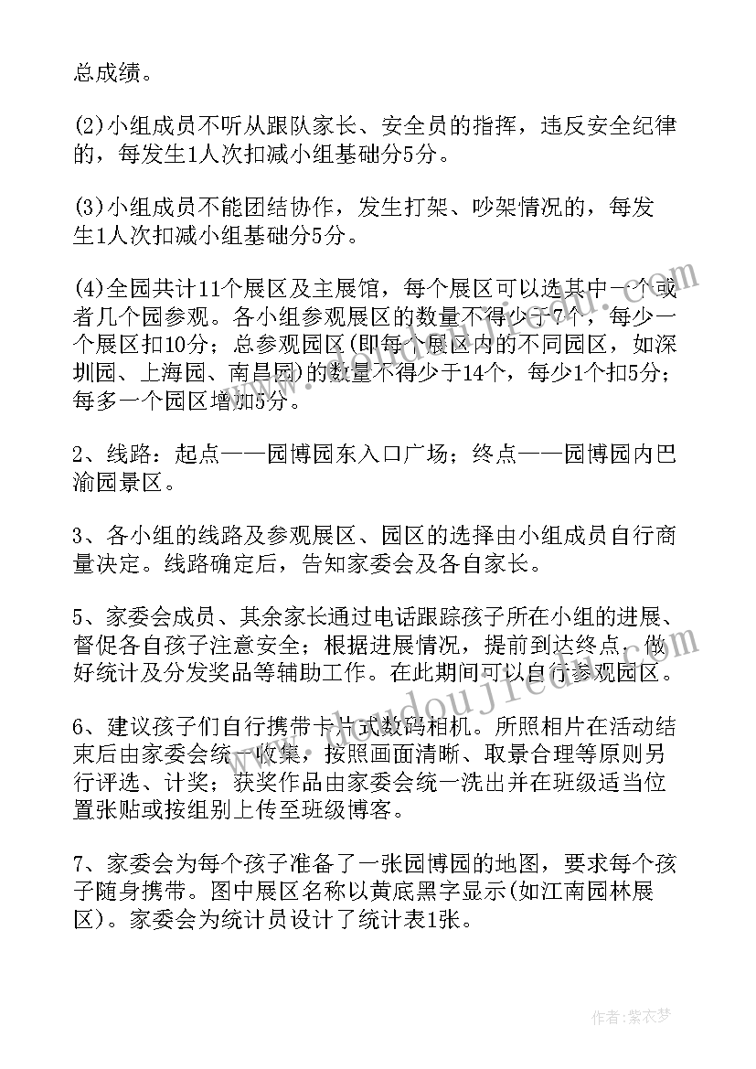 2023年小学生户外活动有哪些 小学生户外活动方案(汇总5篇)