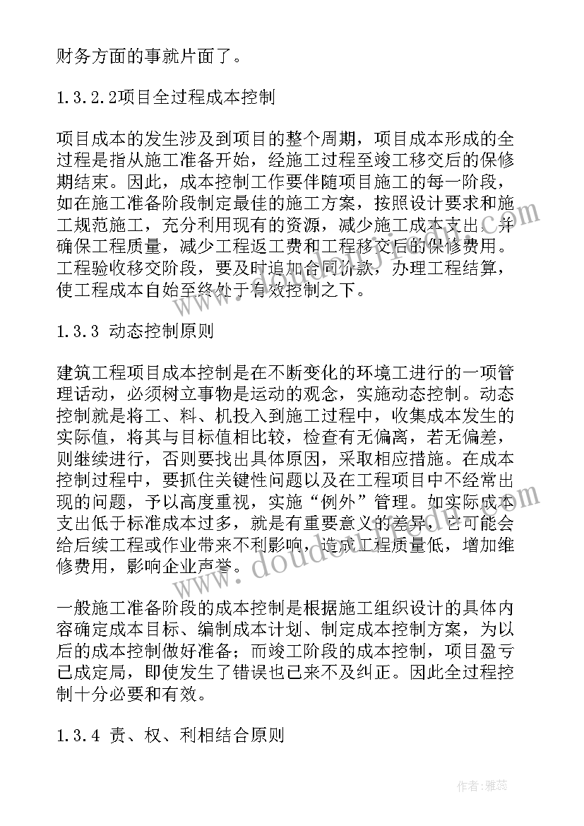 最新组织器官和系统之间的关系 组织部组织活动心得体会(汇总5篇)