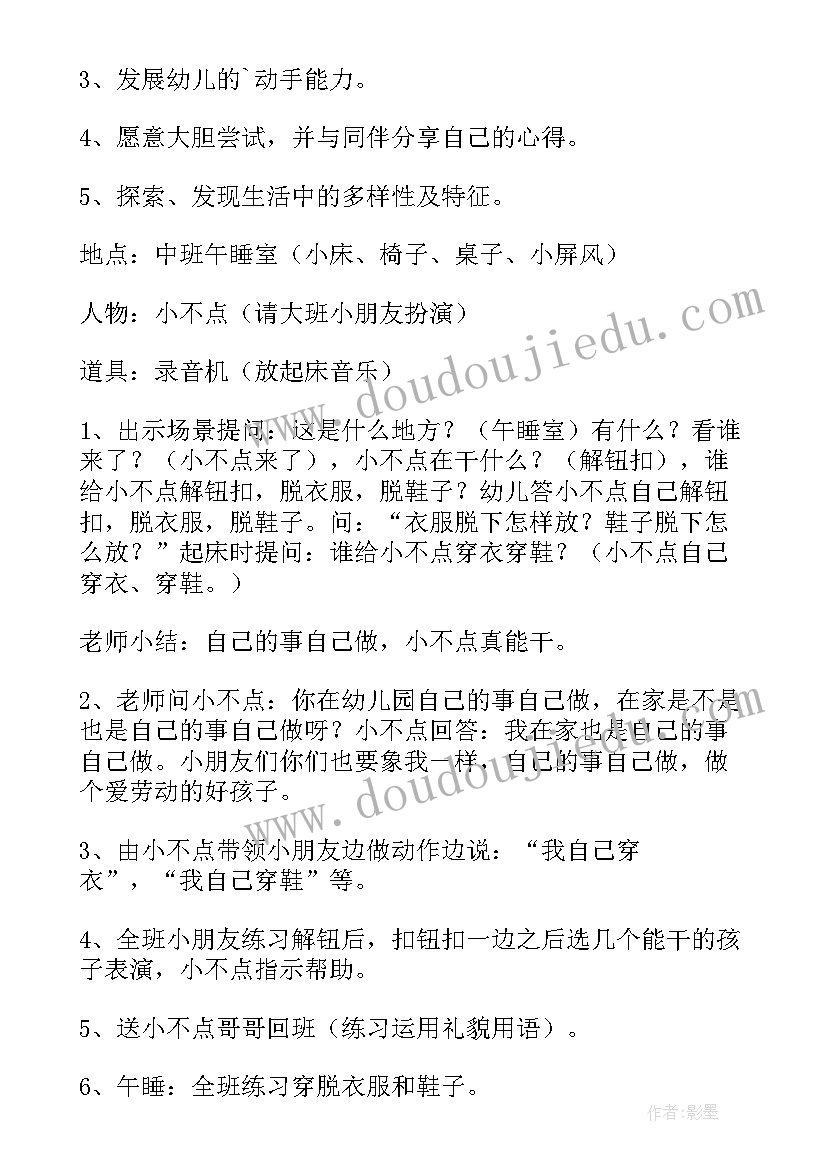 小班社会活动帮助小动物教案反思(实用8篇)