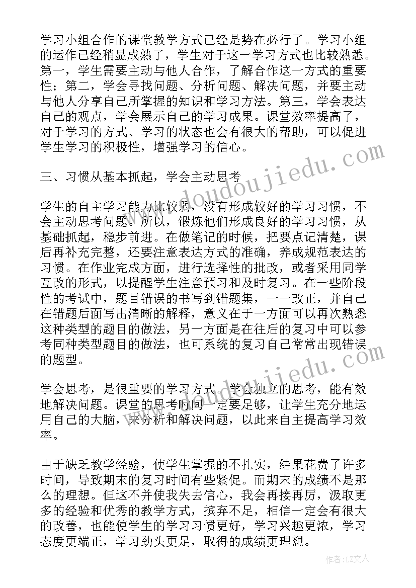 2023年高一化学第一学期教学工作计划(优秀10篇)