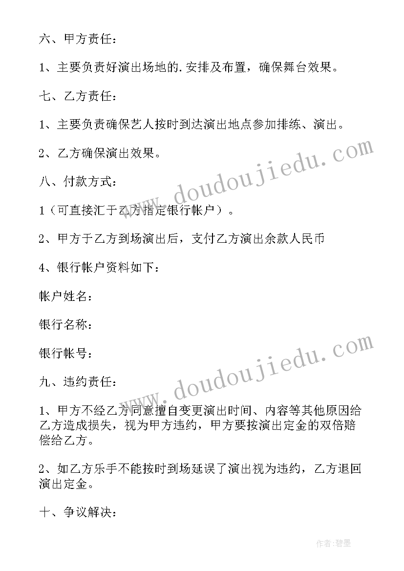 演出活动名字 演出活动方案(优质7篇)