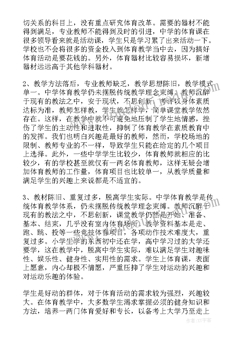 寓言故事导读课反思 初中音乐教学反思(模板7篇)