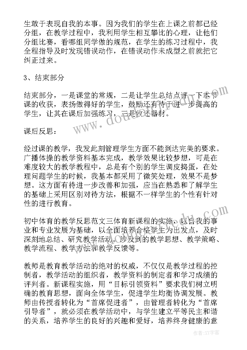 寓言故事导读课反思 初中音乐教学反思(模板7篇)