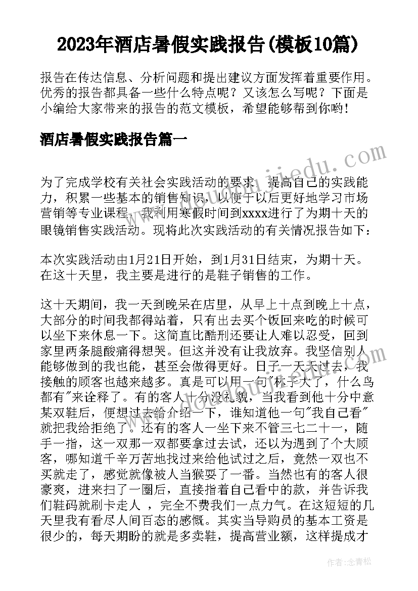 最新毕业论文总结与展望多少字(大全5篇)