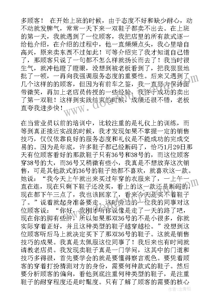 最新毕业论文总结与展望多少字(大全5篇)