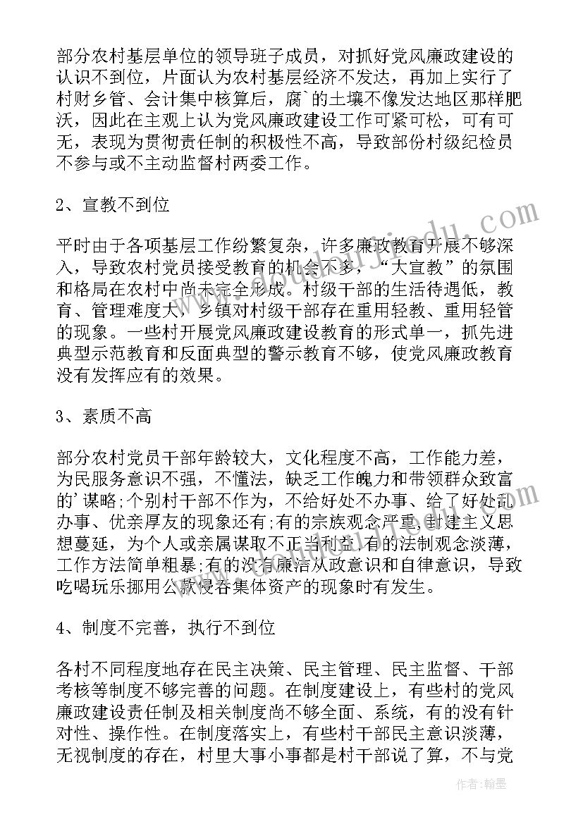 壮大村级集体经济调研报告(汇总5篇)