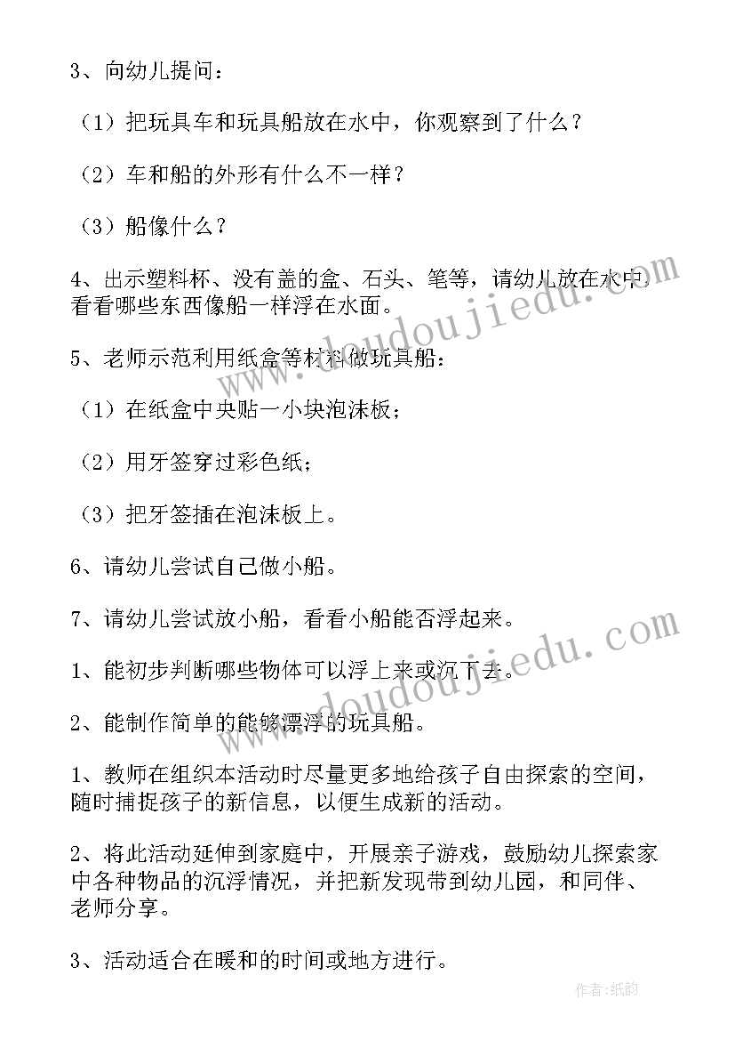 小班科学活动彩虹糖教案及反思(优质7篇)