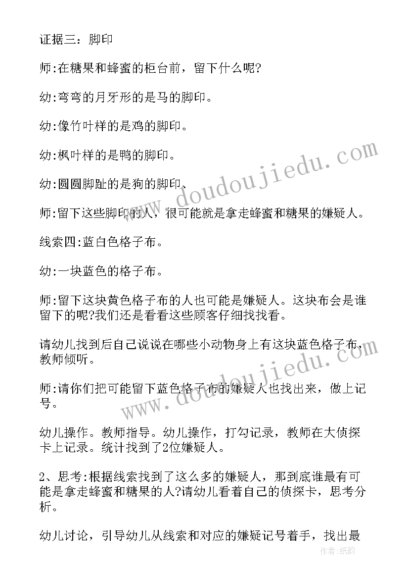 小班科学活动彩虹糖教案及反思(优质7篇)