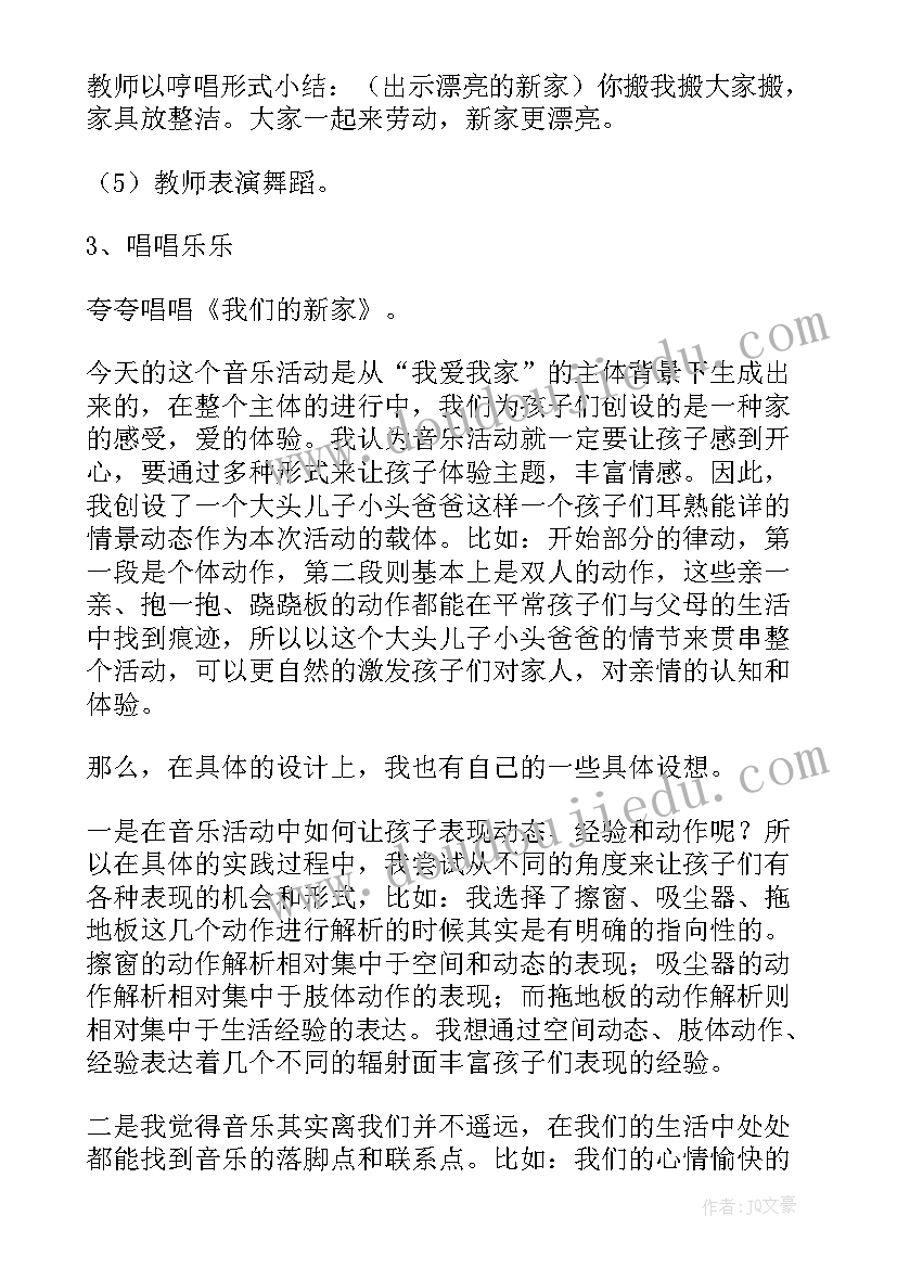 最新小班音乐飞呀飞活动反思 小班音乐活动方案(通用6篇)