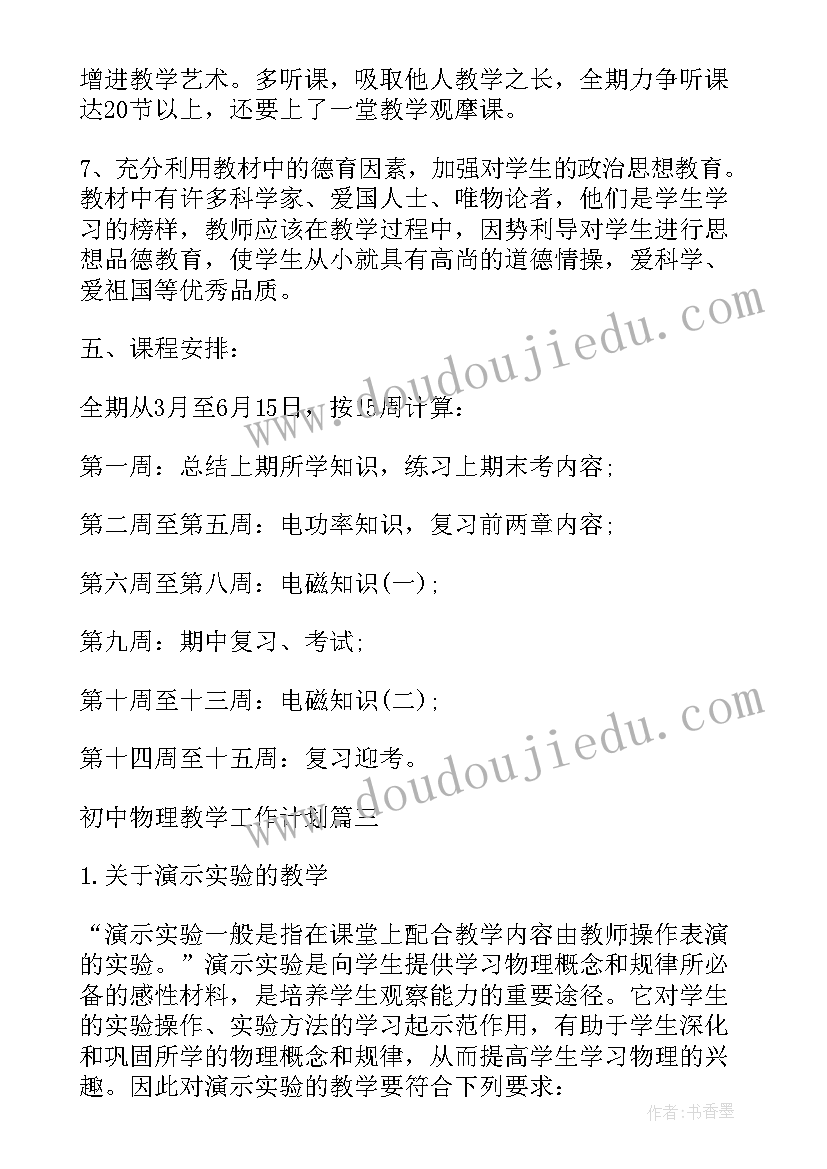 最新康复科主任总结 康复科主任年终总结(实用5篇)