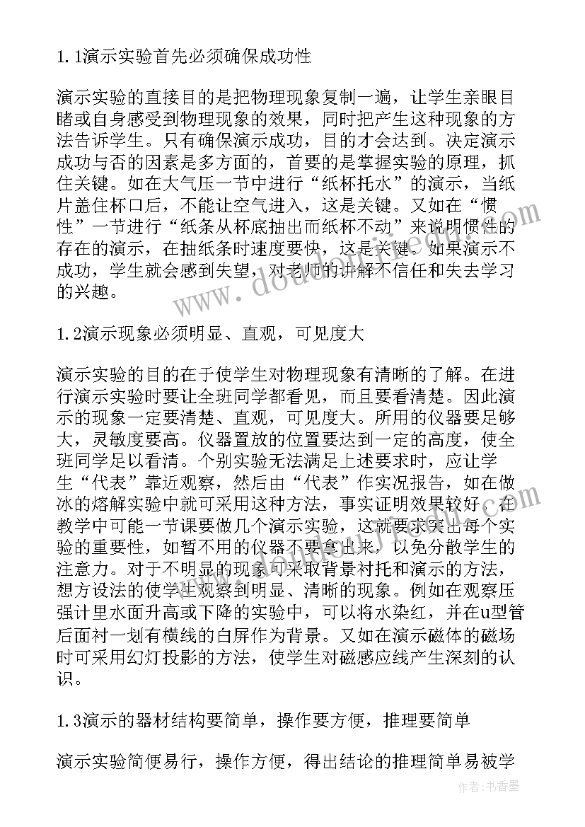 最新康复科主任总结 康复科主任年终总结(实用5篇)