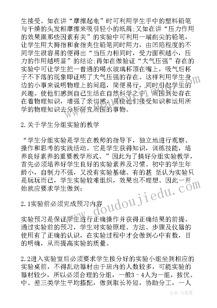 最新康复科主任总结 康复科主任年终总结(实用5篇)