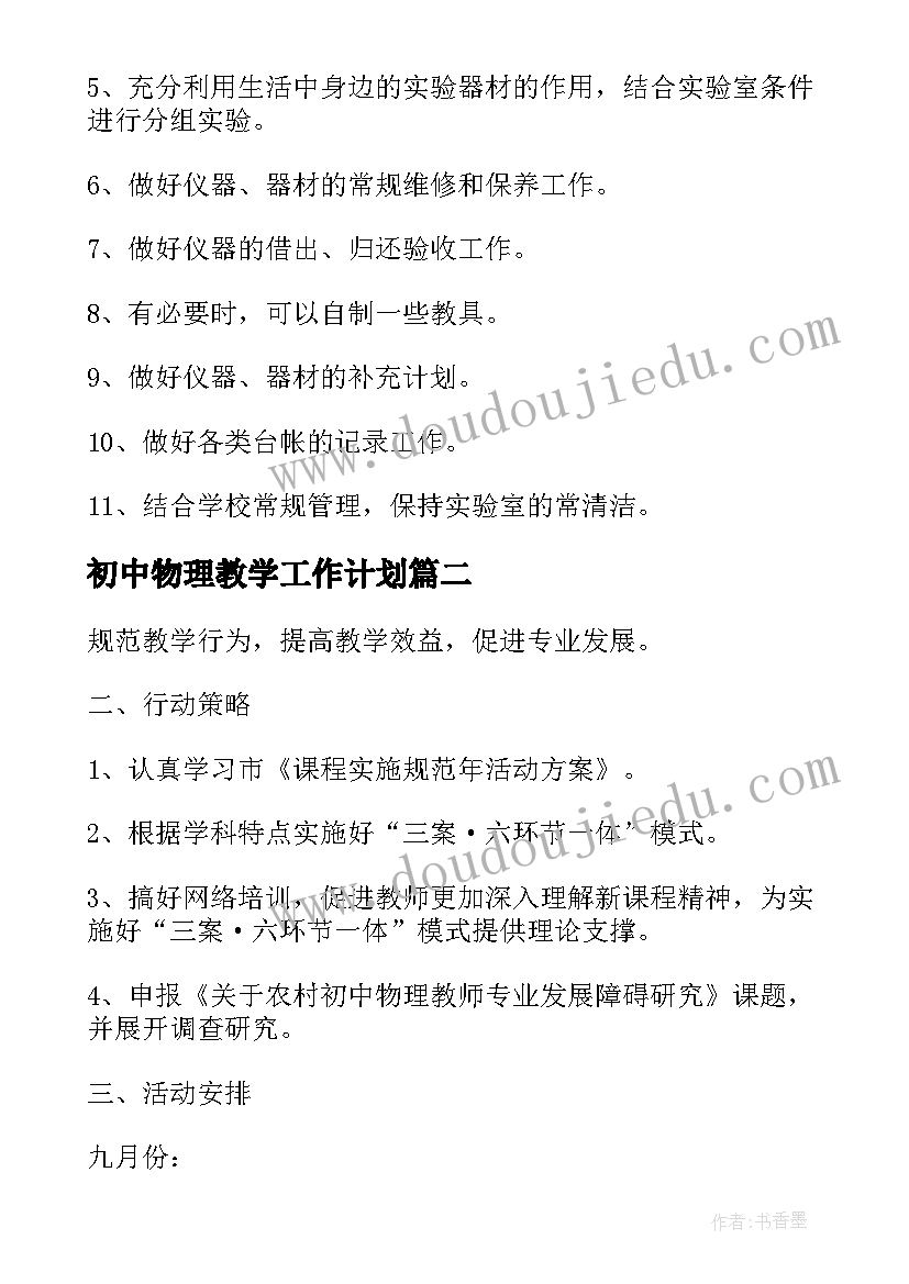 最新康复科主任总结 康复科主任年终总结(实用5篇)