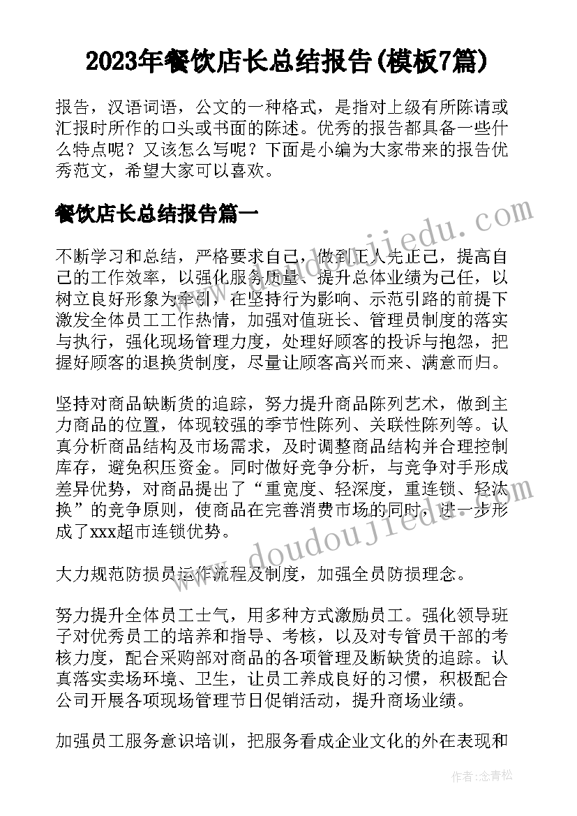 高中语文教研组长述职报告 高中语文教研组工作总结(优质7篇)