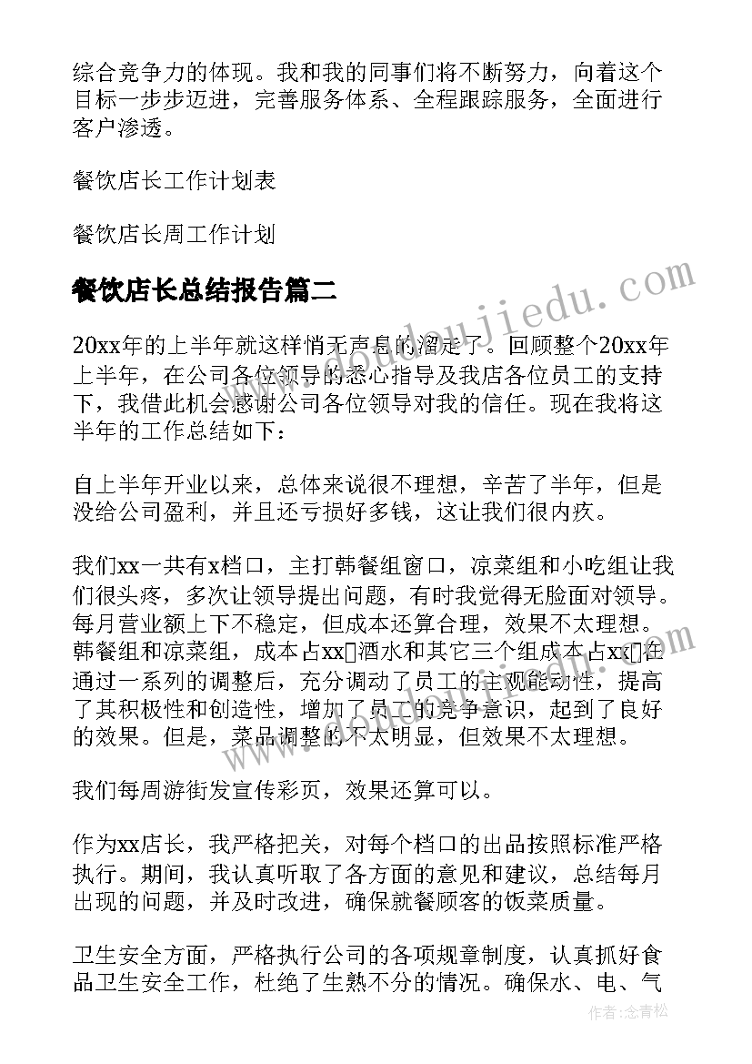 高中语文教研组长述职报告 高中语文教研组工作总结(优质7篇)