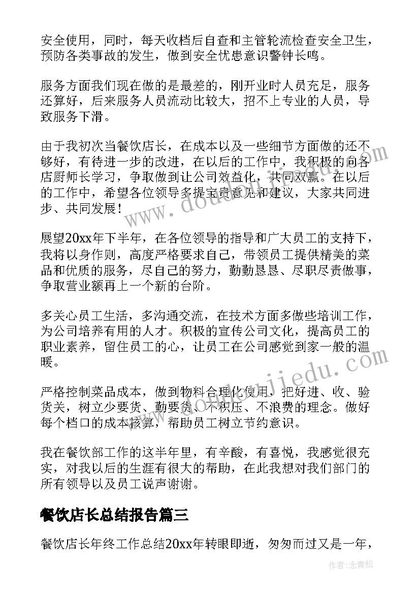 高中语文教研组长述职报告 高中语文教研组工作总结(优质7篇)