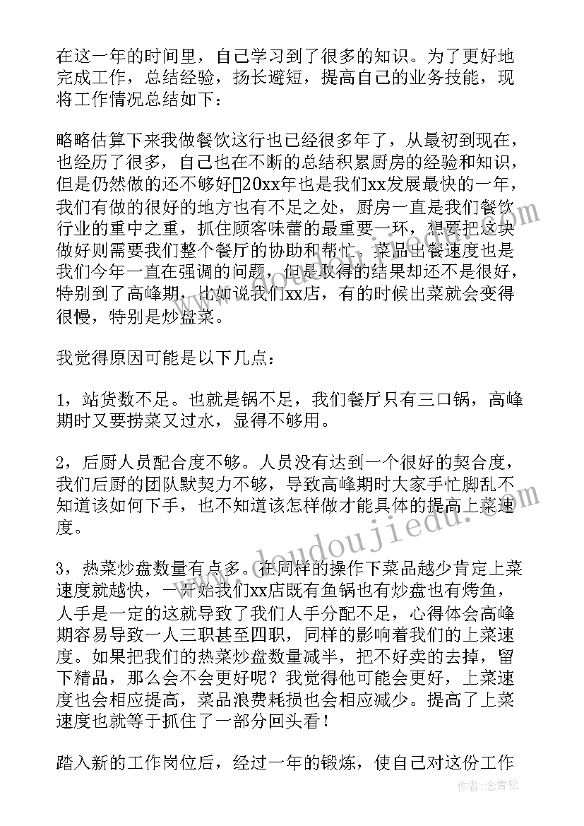 高中语文教研组长述职报告 高中语文教研组工作总结(优质7篇)