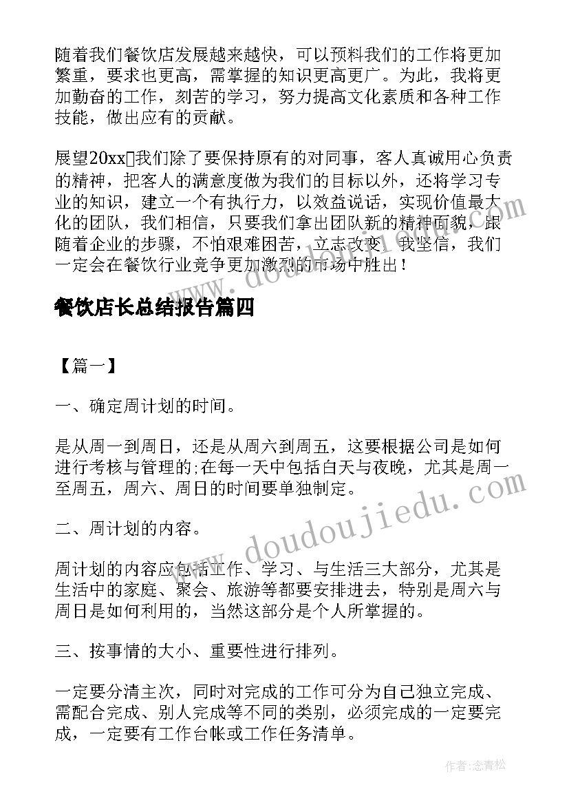 高中语文教研组长述职报告 高中语文教研组工作总结(优质7篇)