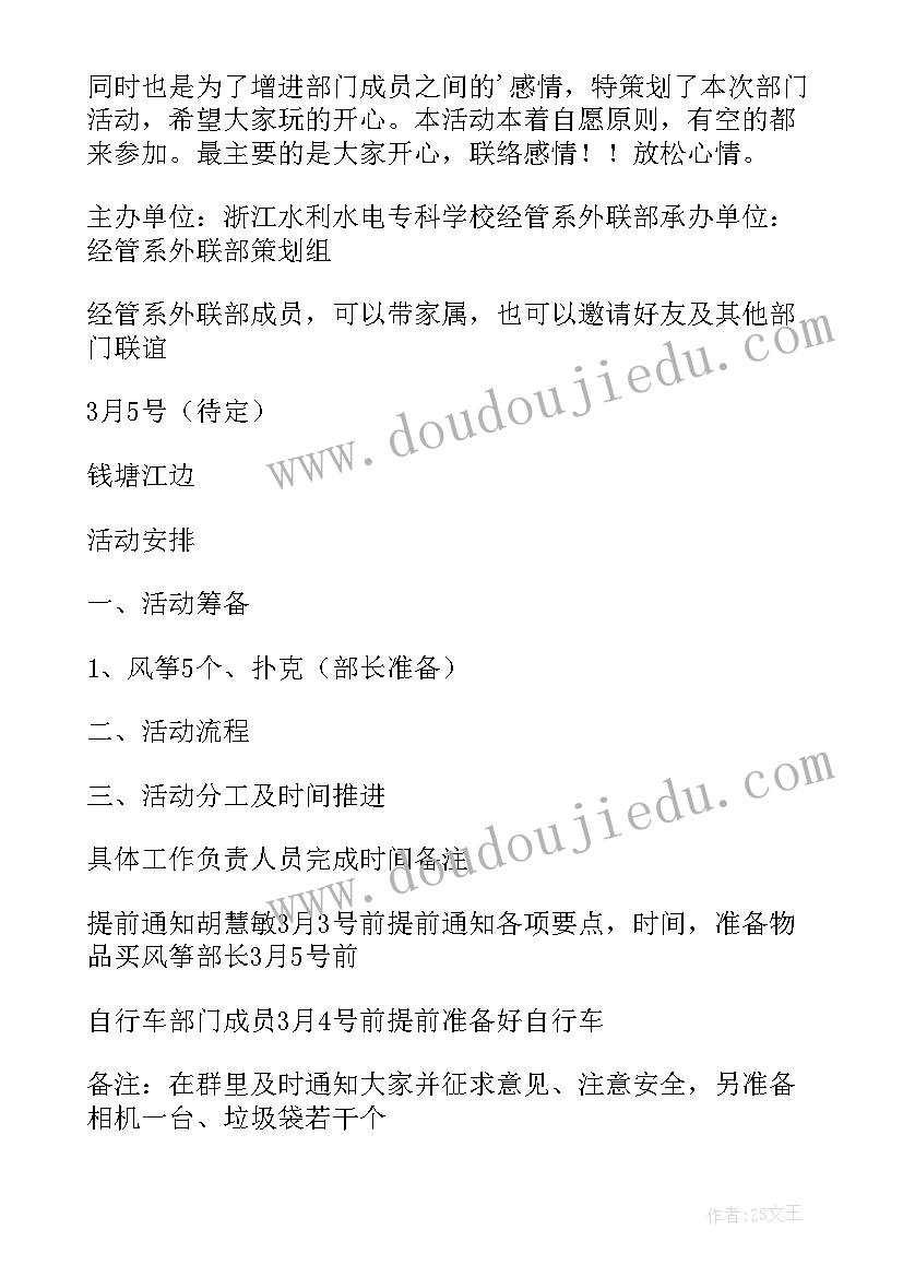 最新和外联部的活动有哪些 外联部活动总结(优质8篇)