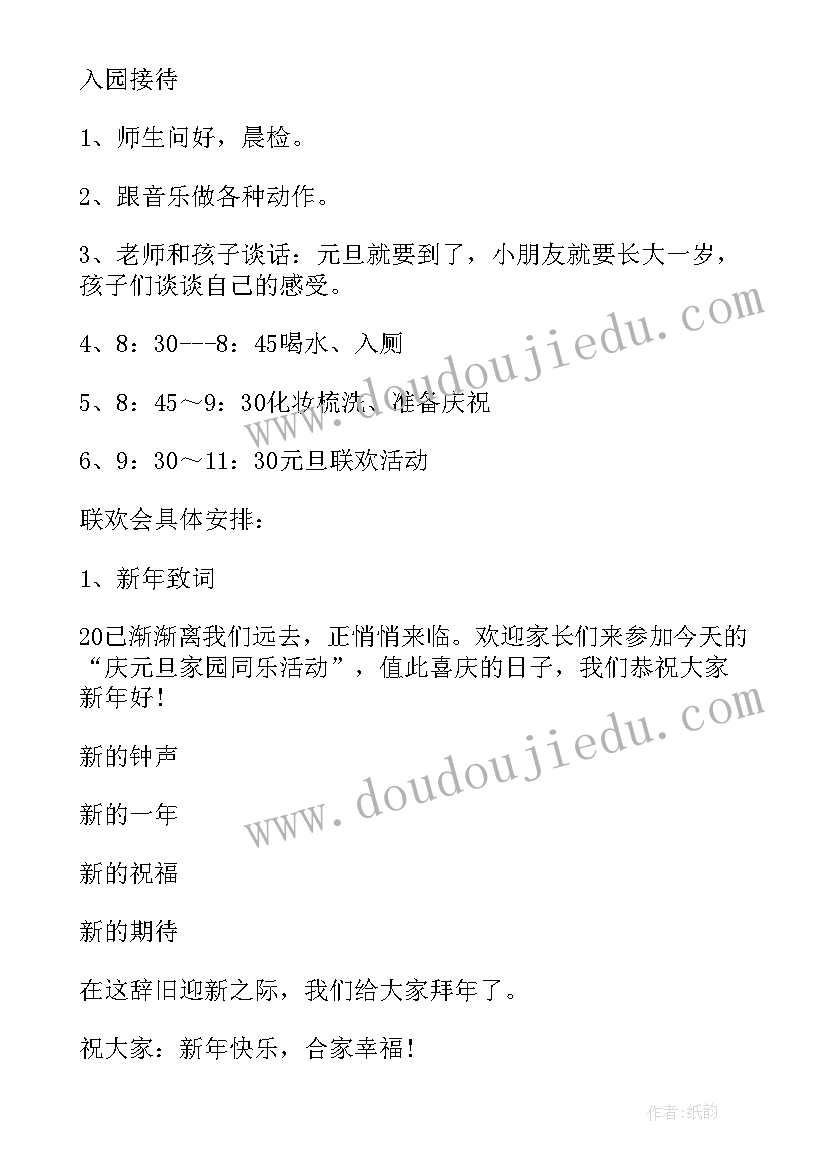 幼儿园小班半开放日活动方案及反思 幼儿园小班半日家长开放日活动方案(通用5篇)