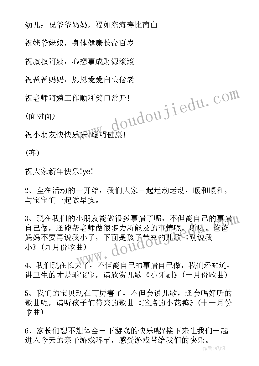 幼儿园小班半开放日活动方案及反思 幼儿园小班半日家长开放日活动方案(通用5篇)