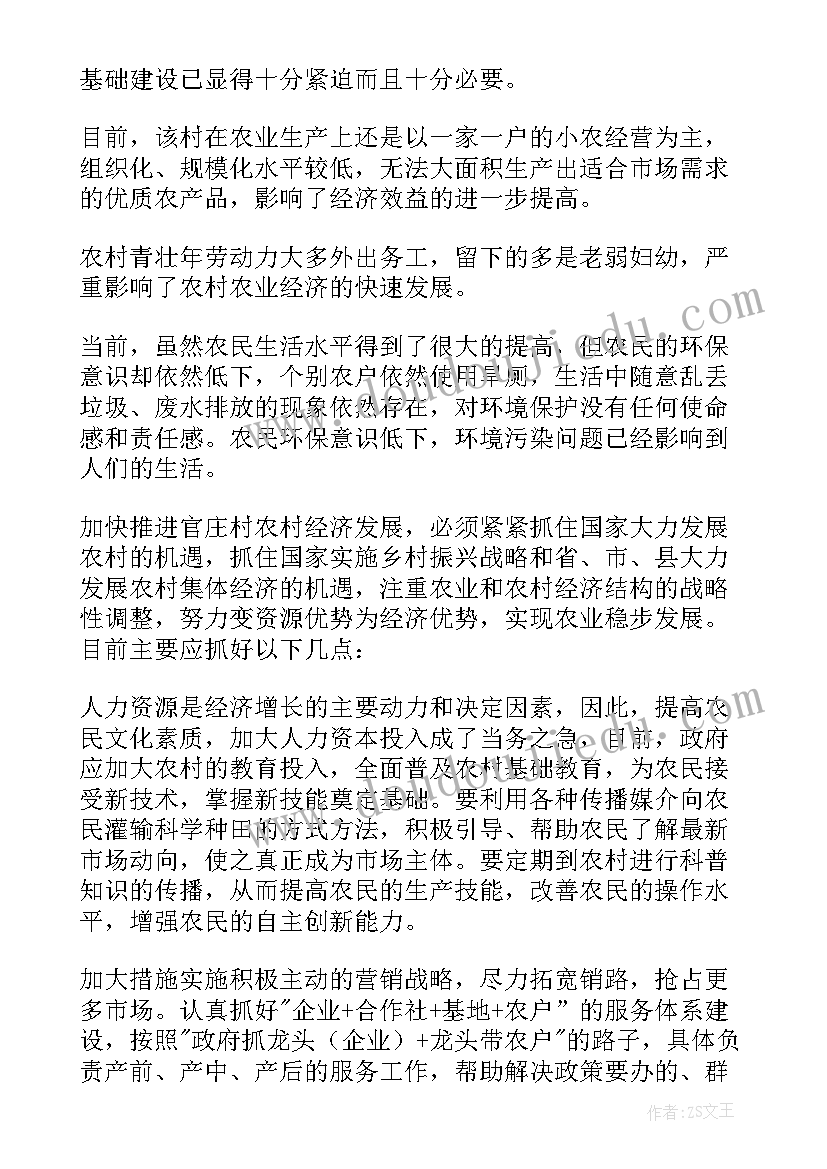 2023年国旗下演讲母亲节(实用5篇)