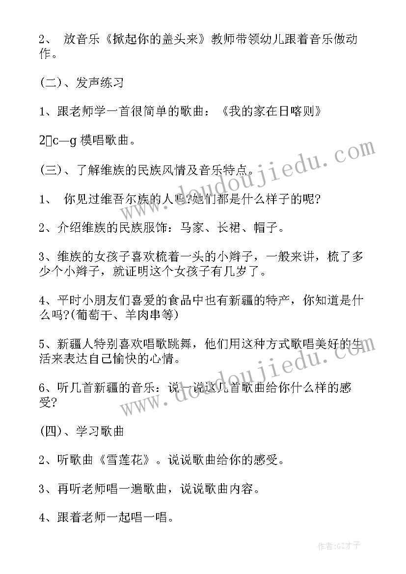 2023年幼儿园大树有多高教案 幼儿园大班数学活动教案(优秀5篇)