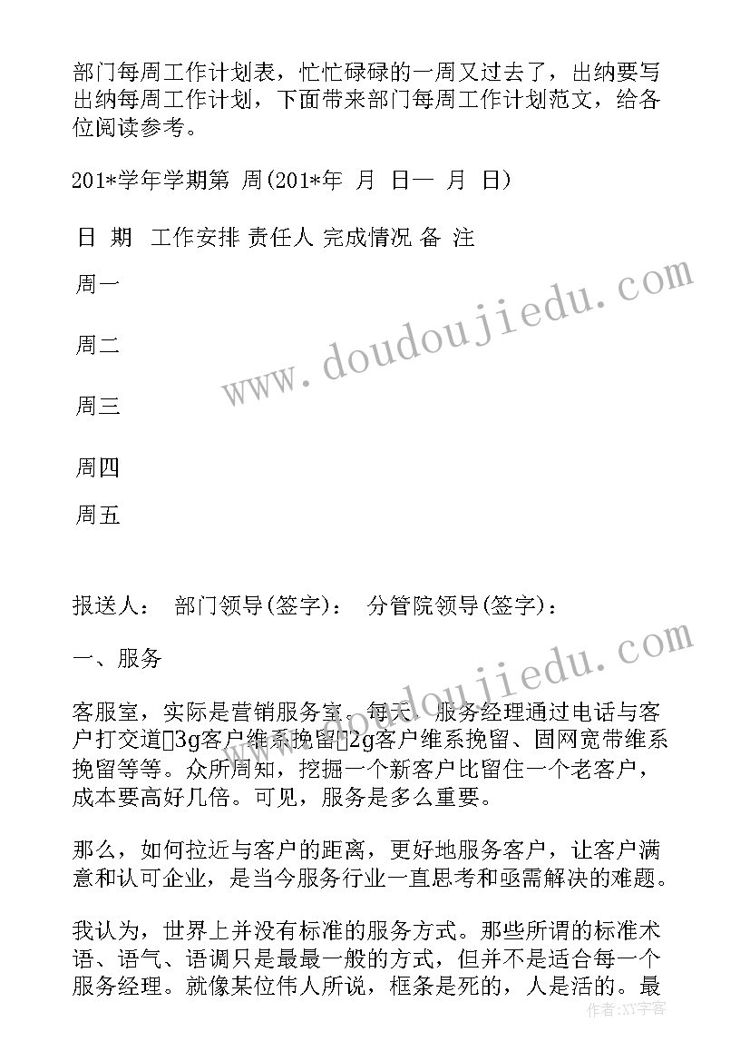 2023年安全事故反思个人总结(大全8篇)