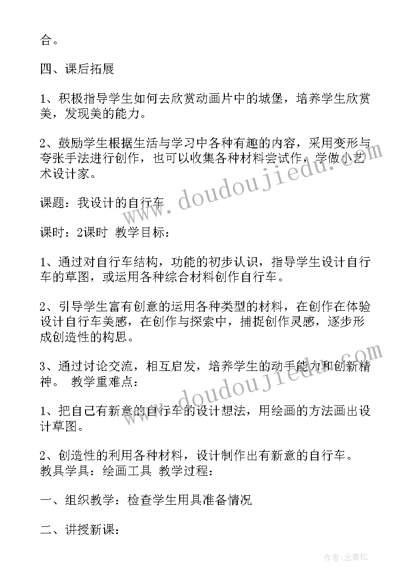 2023年教资试讲小学美术教案及答案 小学美术教资欣赏课教案(优秀5篇)