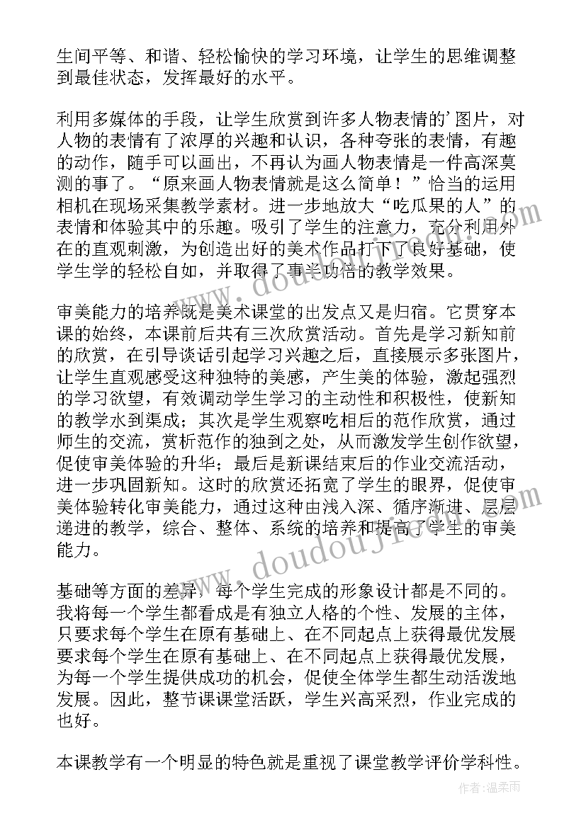 瓜果飘香教学反思(优秀5篇)