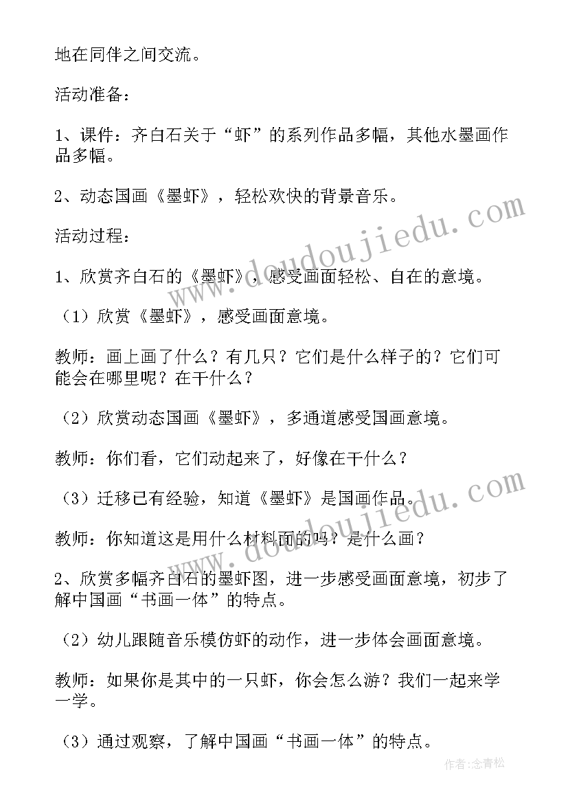 最新大班秋天内容 秋天的雨幼儿园大班语言活动设计方案(精选5篇)