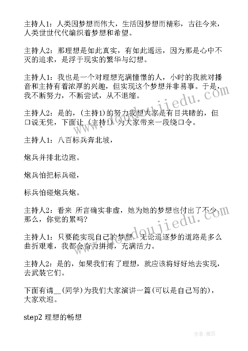 水果教学活动设计方案(通用9篇)