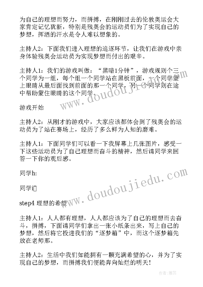 水果教学活动设计方案(通用9篇)