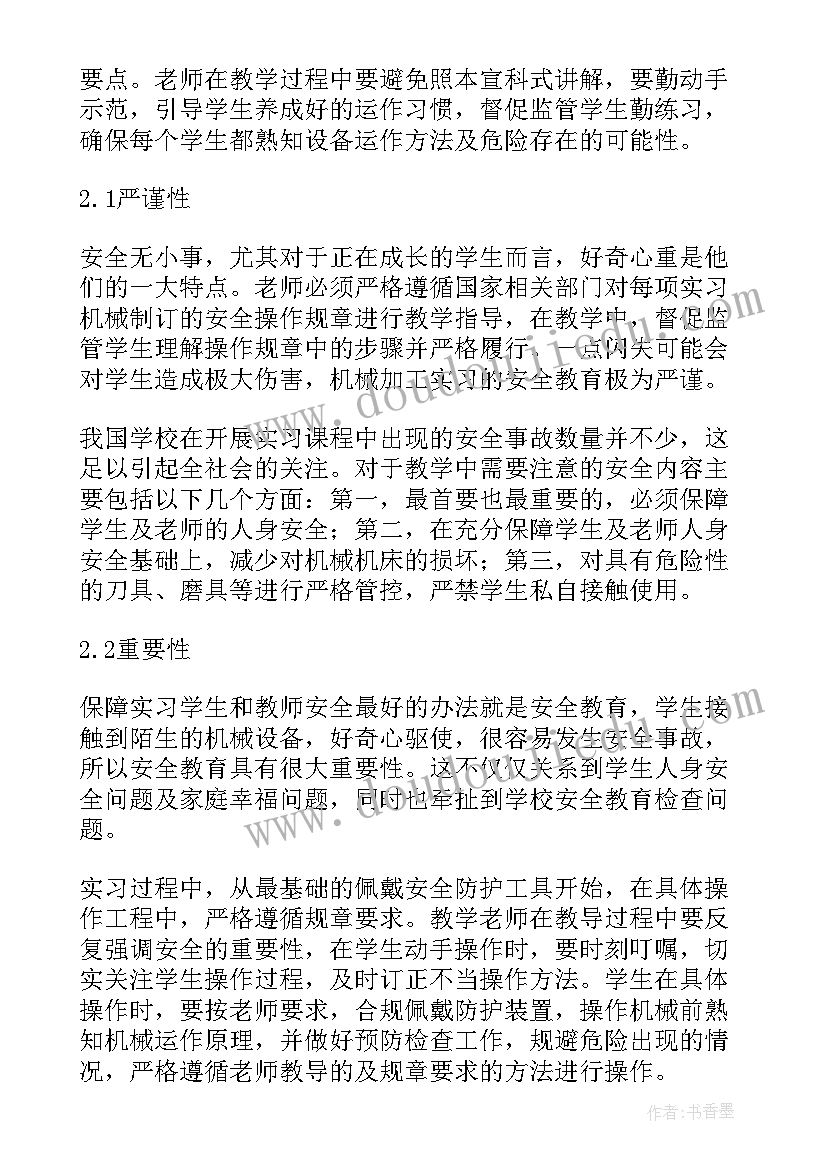 最新部队人员思想安全形势分析报告(通用5篇)