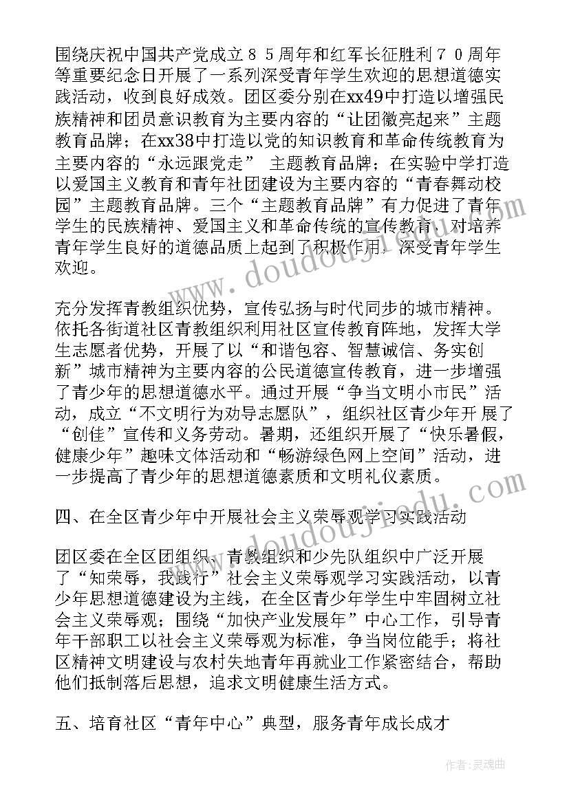 2023年思想政治工作有待于加强的原因 加强思想政治工作汇报材料(优秀5篇)