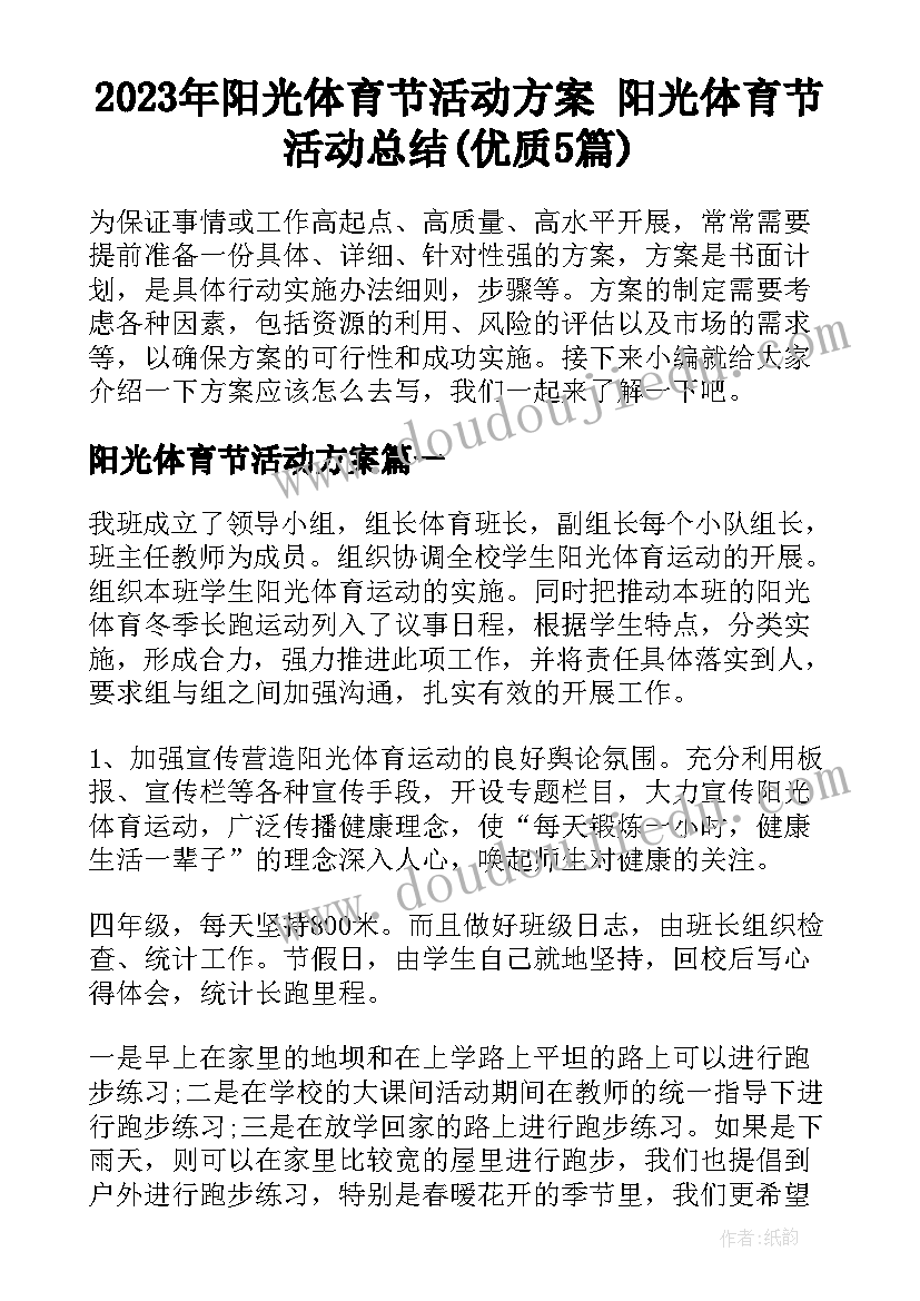 乒乓球比赛总结(优秀6篇)