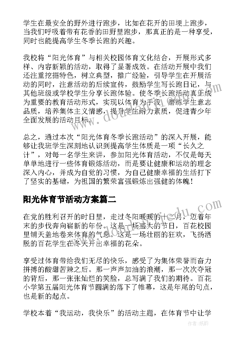 乒乓球比赛总结(优秀6篇)