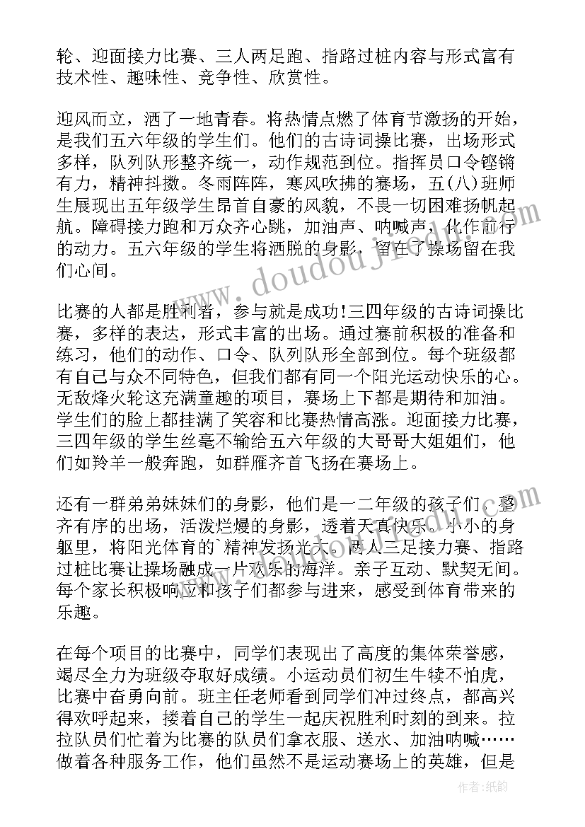 乒乓球比赛总结(优秀6篇)