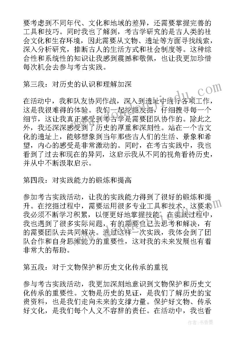 最新社会实践报告总结万能 大班社会实践活动(大全10篇)